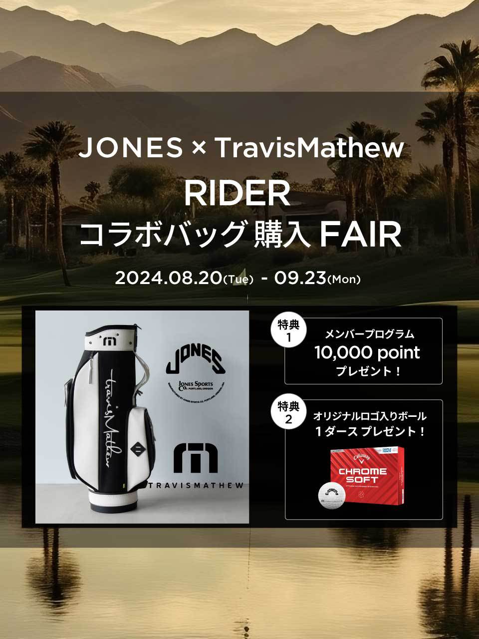 第二弾登場 JONES×TravisMathew Collection【トラヴィスマシュー公式オンラインストア】 | トラヴィスマシュー公式サイト